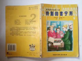 辐射4