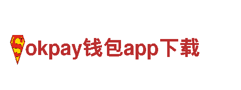 okpay钱包app下载清洁环保公司，专注于环保清洁服务